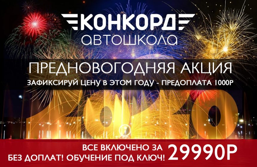 Предновогодняя акция! Предновогодняя акция!